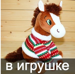 Сладкие новогодние подарки в мягкой игрушке в год дракона в Белоозёрском