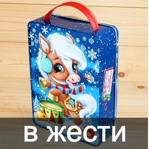 Сладкие новогодние подарки в жестяной упаковке в Белоозёрском