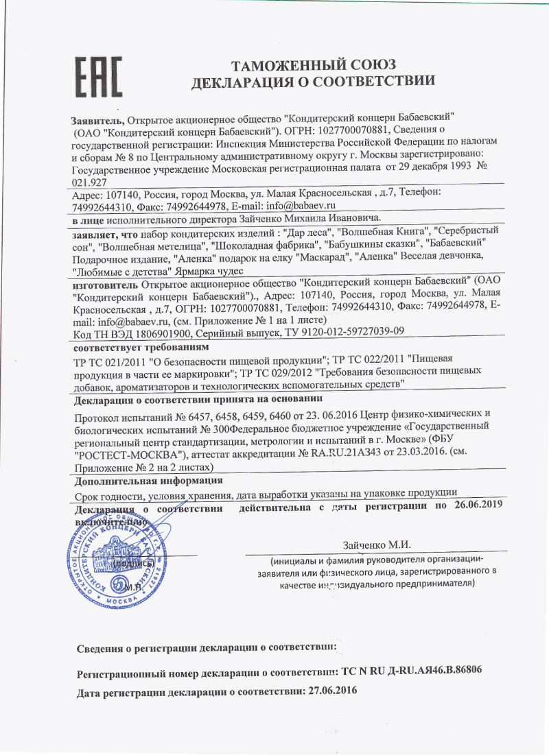  в Белоозёрском