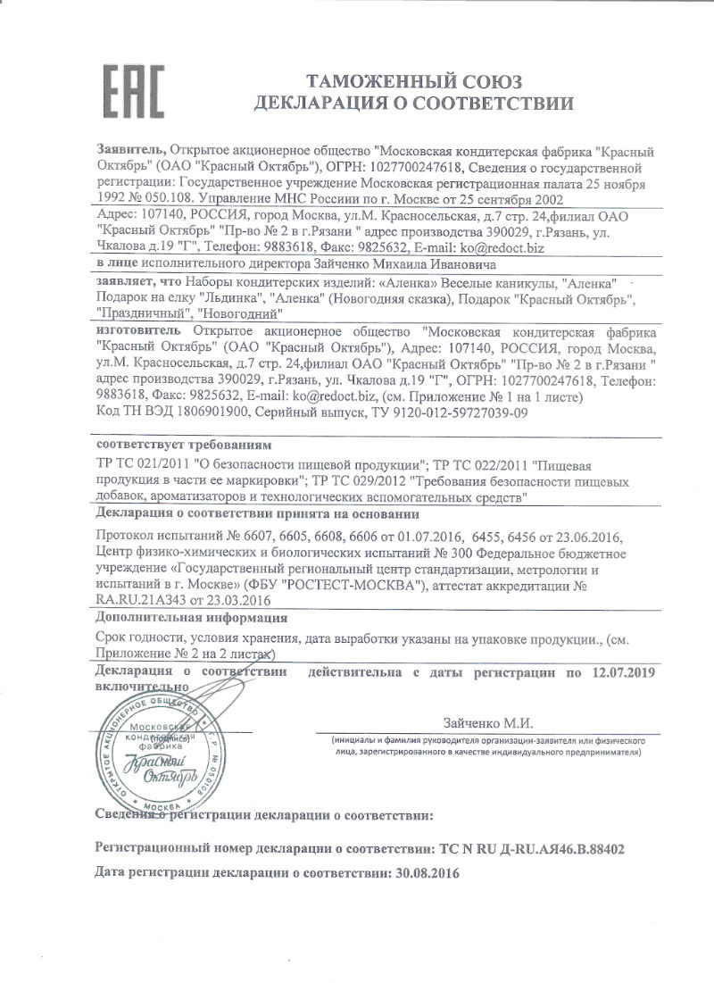  в Белоозёрском