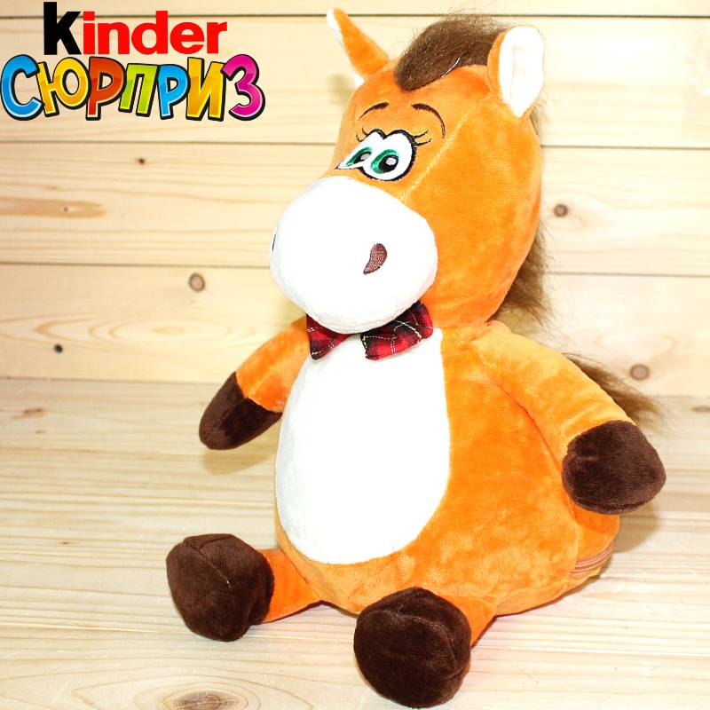 Лошадка - детский новогодний подарок в мягкой упаковке в Белоозёрском