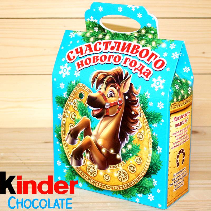 Киндер-подарок 2026 года в Белоозёрском